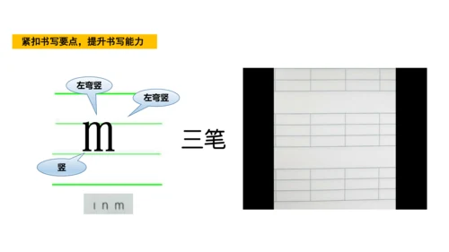 统编版语文一年级上册3 b p m f  课件