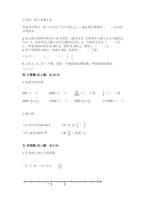 重庆市江津市六年级下册数学期末测试卷完整.docx