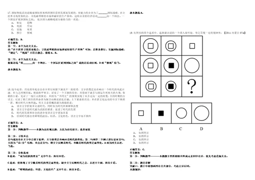 四川雅安汉源县人民法院招考聘用劳务派遣人员3人笔试题库含答案解析