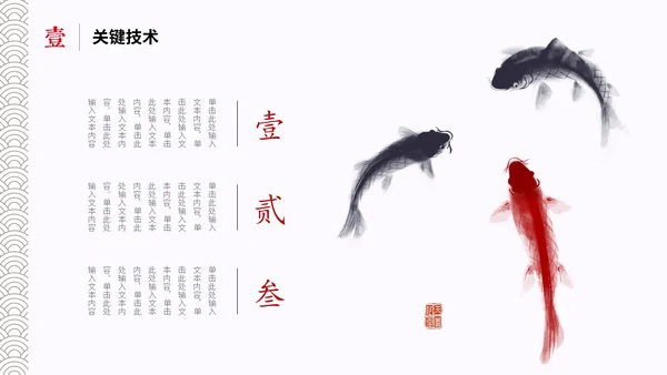 水墨中国风简约大学生毕业答辩通用模板PPT