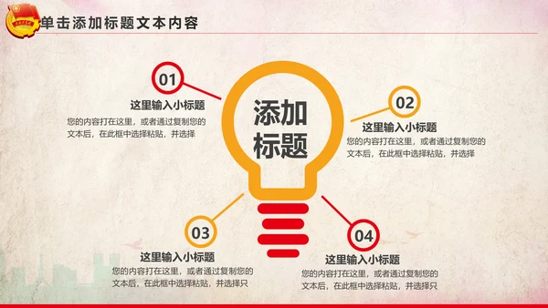 青春正能量团委共青团团员工作汇报PPT