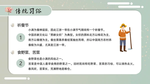 古意中国风小满PPT模板