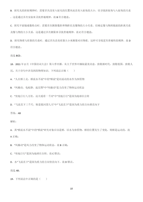 八年级物理下册力考点总结.docx