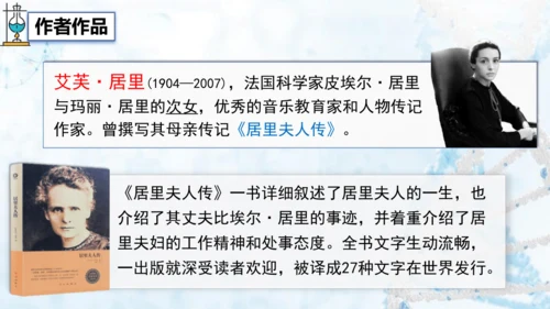 9 美丽的颜色 课件