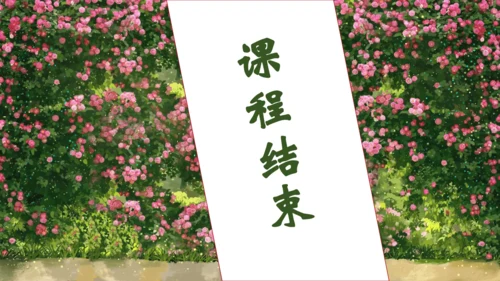 【核心素养】部编版语文三年级下册-13. 花钟 第2课时（课件）