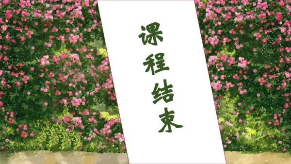 【核心素养】部编版语文三年级下册-13. 花钟 第2课时（课件）