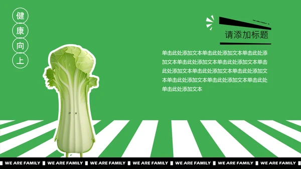 绿色3D拼贴风小组自我介绍PPT模板