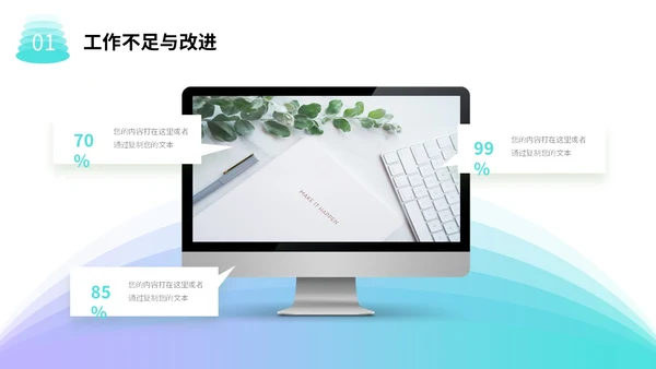 渐变几何形状公司月度工作总结工作计划PPT
