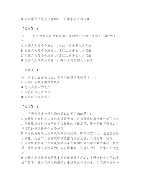 2024年国家电网招聘之法学类题库附答案（考试直接用）.docx