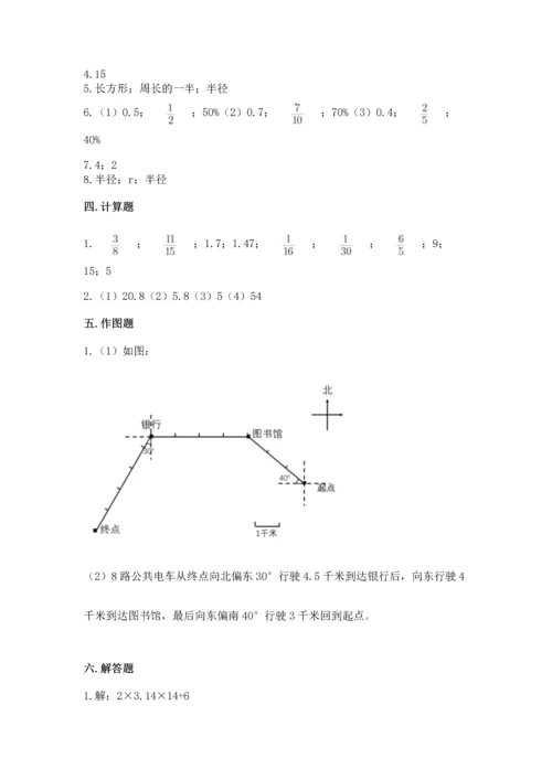 小学六年级上册数学期末测试卷及参考答案【能力提升】.docx