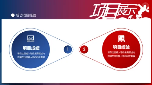 超越梦想2020新年计划年终总结述职报告PPT