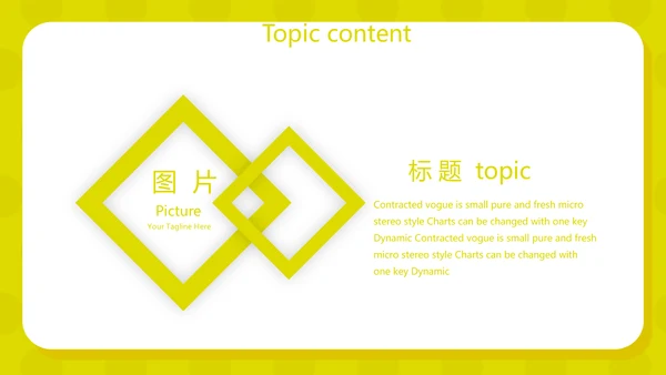 大学生个人简历面试自我介绍动态PPT模板
