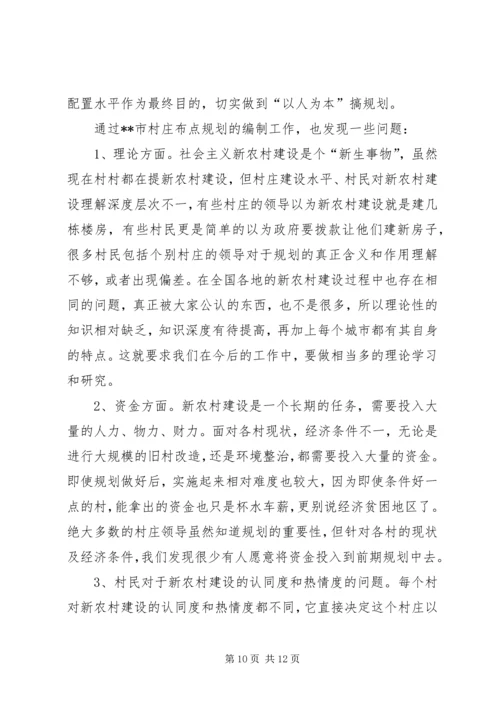 当前新农村建设须坚持规划先行理念思考.docx