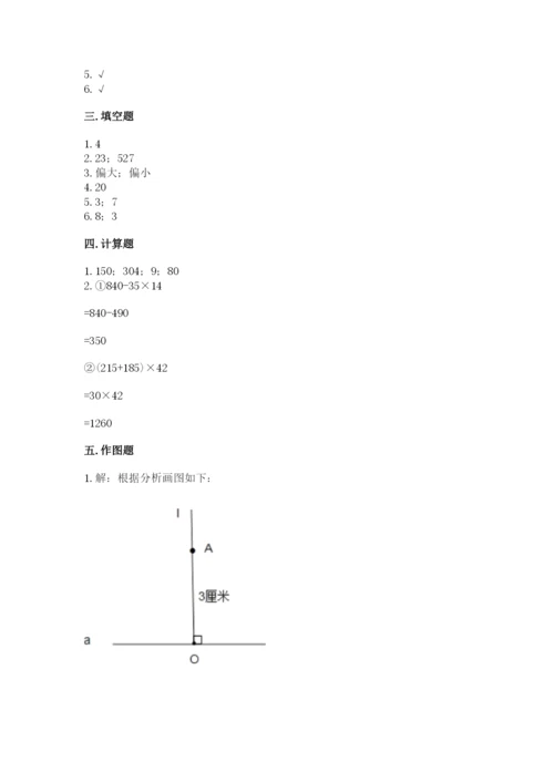 苏教版四年级上册数学期末卷带答案（综合卷）.docx