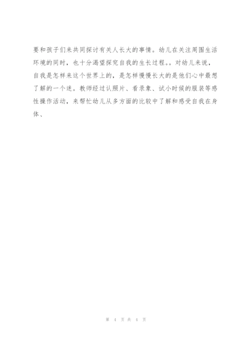 新整理完整幼儿园教案范文(10篇).docx