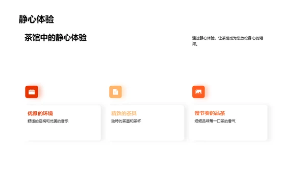 茶饮：情绪的良药