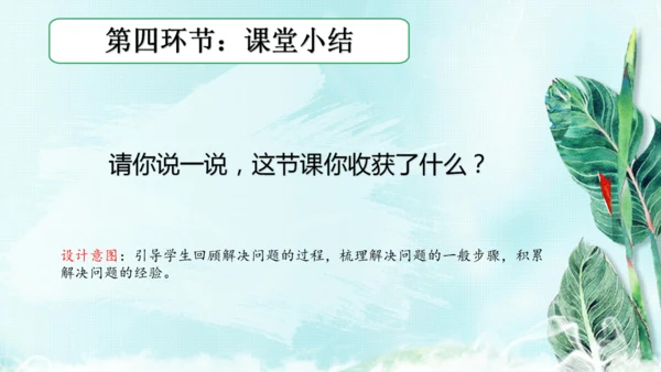 人教版一年级数学上册《排队问题》公开课说课课件(共25张PPT)