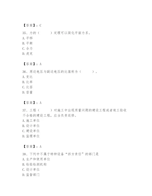 2024年施工员之设备安装施工基础知识题库【满分必刷】.docx