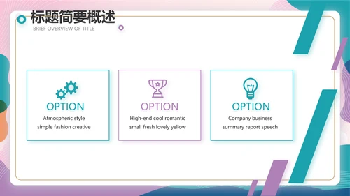 粉色中国风春季化妆品宣传动态PPT
