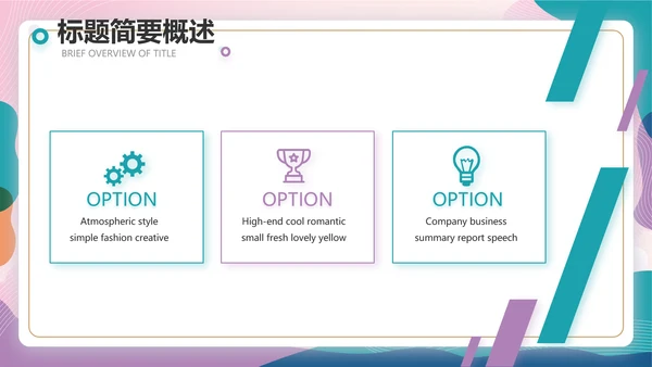 粉色中国风春季化妆品宣传动态PPT