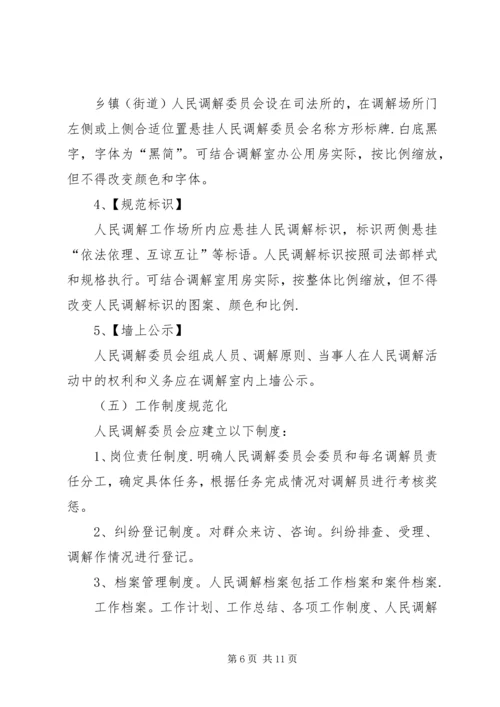 学校党的建设的意见(征求意见稿) (5).docx