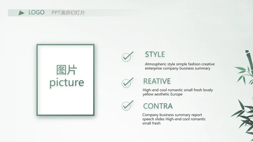 严谨中国风党风廉政文化工作总结PPT