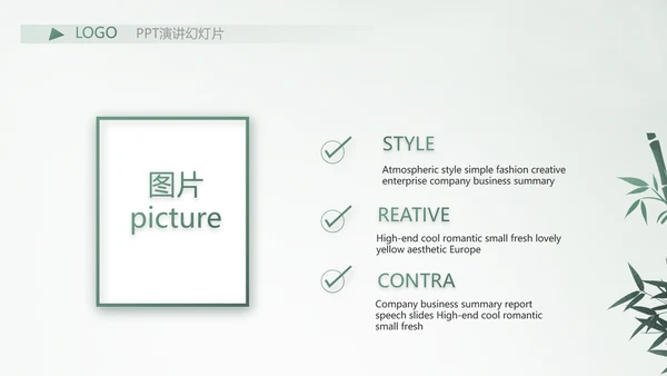 严谨中国风党风廉政文化工作总结PPT