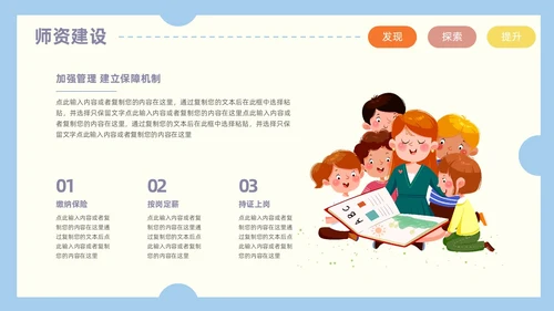 卡通风创意邮票可爱幼儿园工作汇报PPT模板