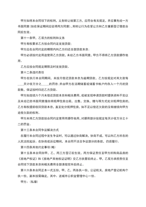 简单个人借款合同多篇.docx