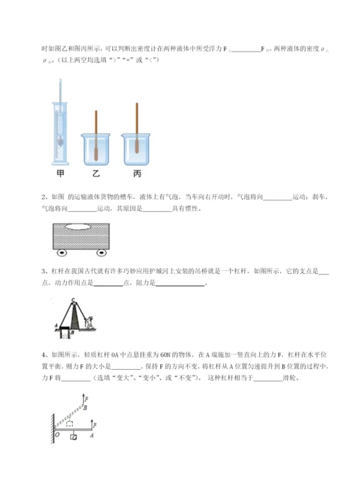 小卷练透河北石家庄市42中物理八年级下册期末考试专题测评试卷.docx