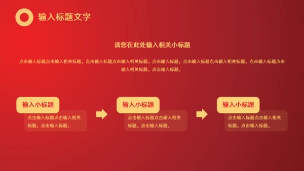 在虎年新的一年里工作计划通用PPT模板