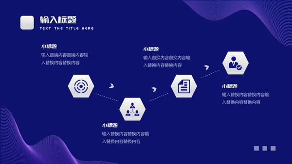 企业培训团队管理通用PPT模板