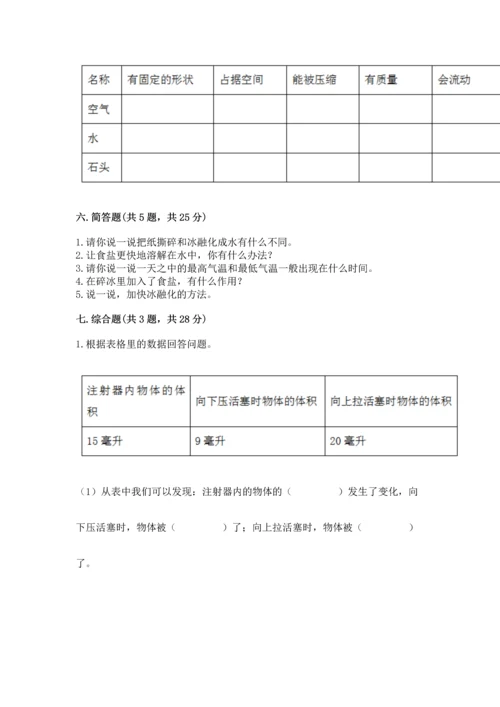 教科版三年级上册科学《期末测试卷》【真题汇编】.docx