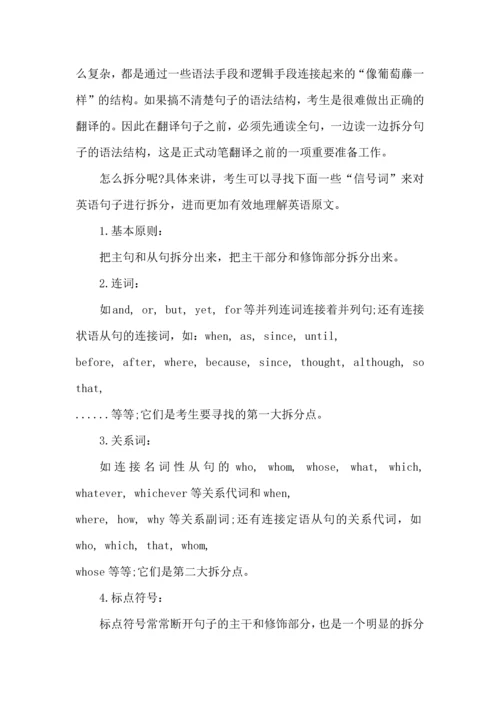 英语考研个人心得体会五篇.docx