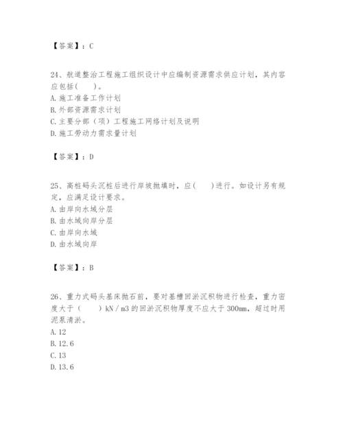 2024年一级建造师之一建港口与航道工程实务题库附答案【名师推荐】.docx