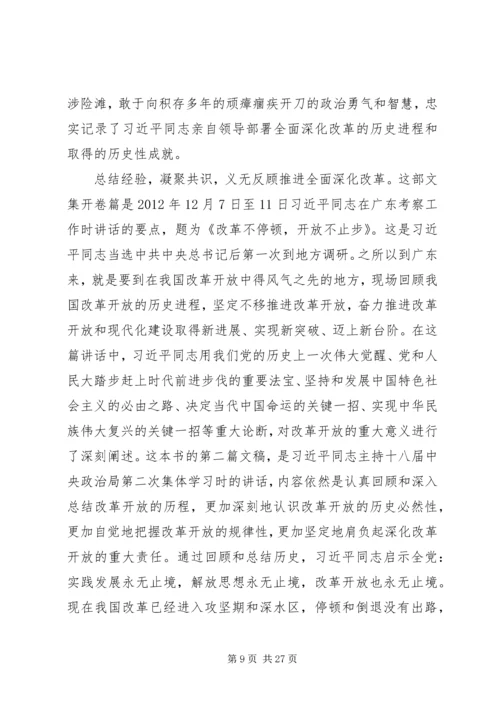 党的政治建设是党的根本性建设思想宣传五篇.docx