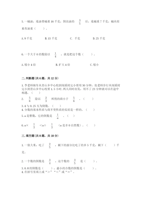 冀教版五年级下册数学第六单元 分数除法 测试卷（满分必刷）.docx