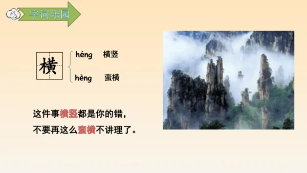 古诗三首题西林壁