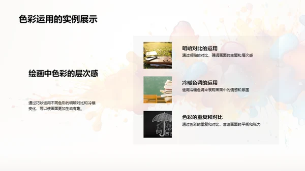 色彩魔法学堂
