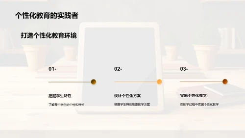 未来教育的探索与挑战