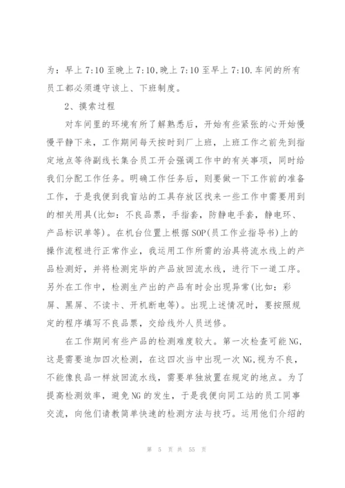 机械制造专业实习报告10篇.docx