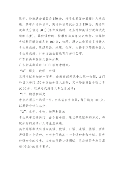 2023年广东高考一分一段表出炉.docx