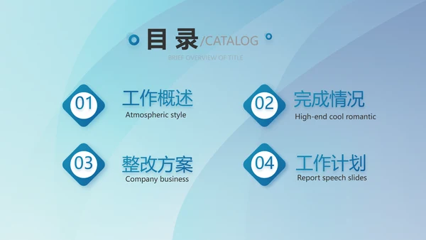 蓝色大气如何做好企业管理工作动态PPT