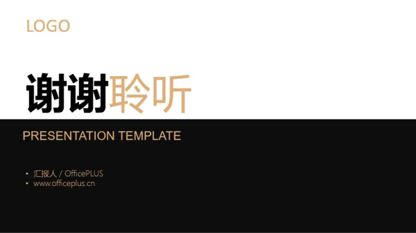 清新简约通用扁平风模板