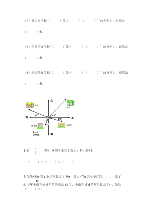 小学六年级数学摸底考试题【各地真题】.docx