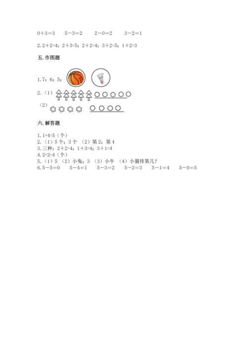 小学一年级上册数学期中测试卷及参考答案1套.docx