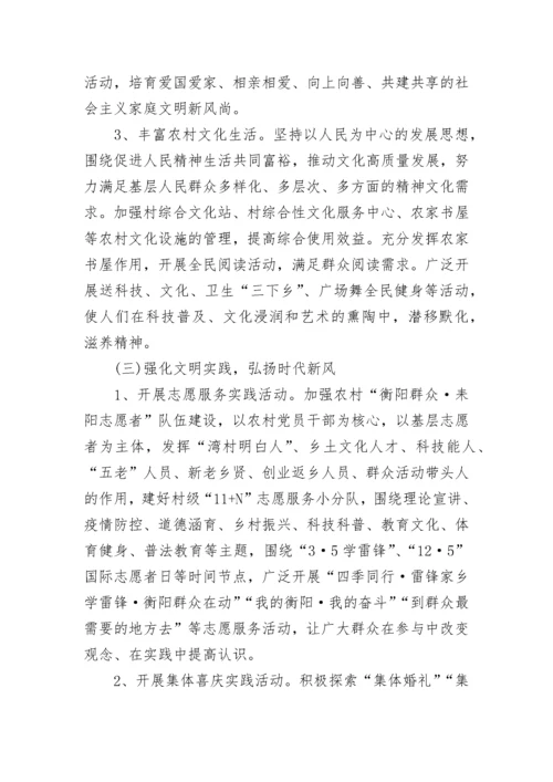 2023脱贫攻坚同乡村振兴有效衔接实施方案范文.docx