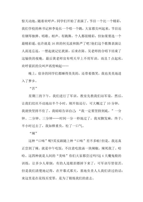 初中军训心得体会汇总十篇.docx
