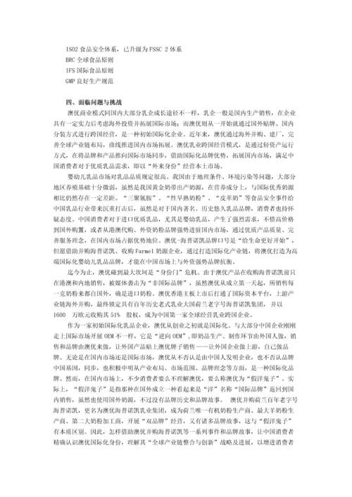 澳优国际化品牌塑造年度策划案.docx