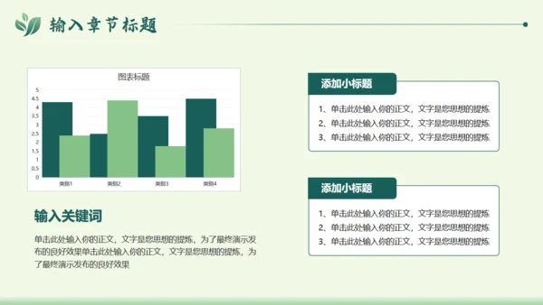 扬春三月春暖花开春天主题通用PPT模板
